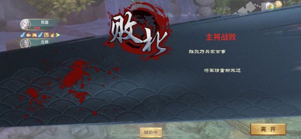 极无双赤壁之战攻略4
