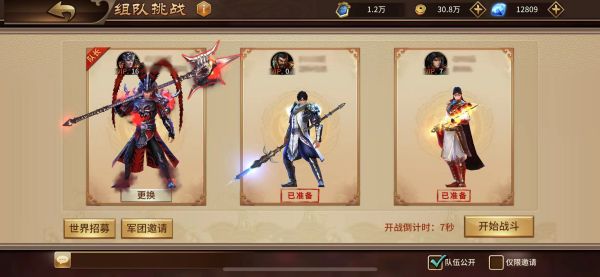 极无双赤壁之战攻略5