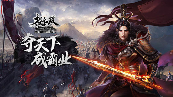 极无双果盘版下载游戏介绍