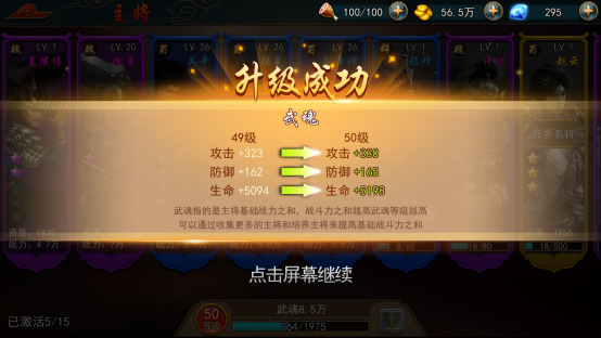 极无双战力提升攻略6