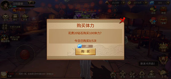 极无双快速升级攻略2