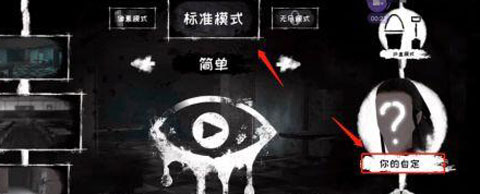 魂之眼官方正版攻略1