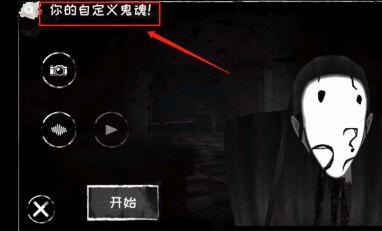魂之眼官方正版攻略2