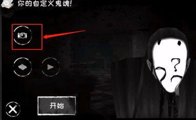 魂之眼官方正版攻略3