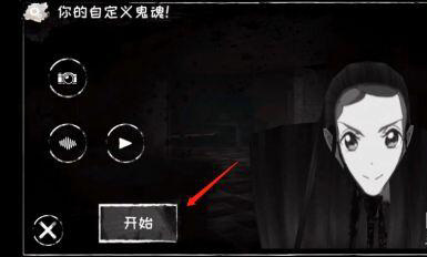 魂之眼官方正版攻略5