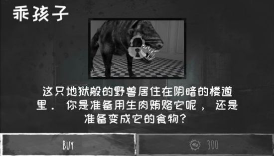 魂之眼最新版中文版游戏攻略2