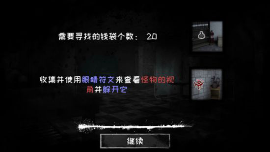 魂之眼最新版中文版游戏攻略5