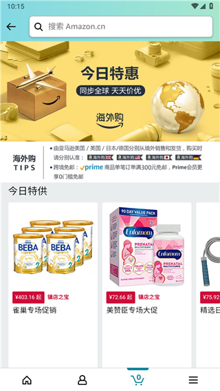 亚马逊购物海外版下载 第3张图片