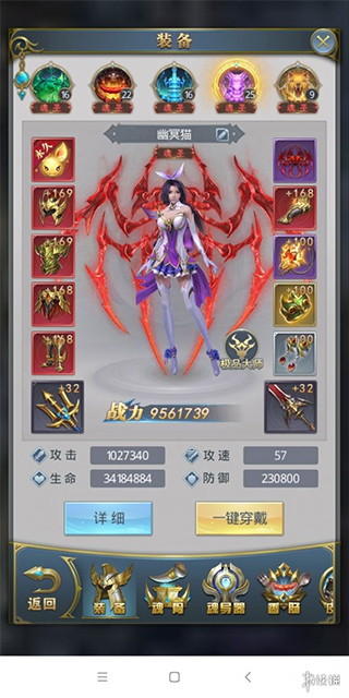 魂环搭配攻略1