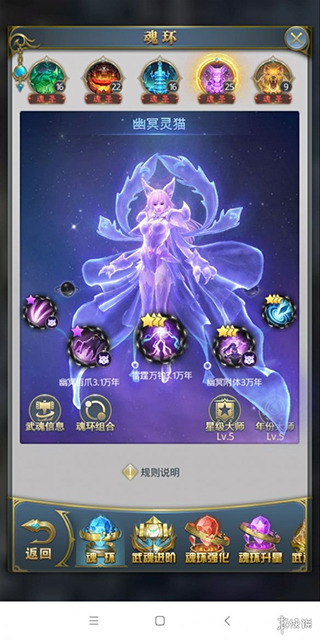 魂环搭配攻略2