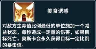 奥斯卡攻略6