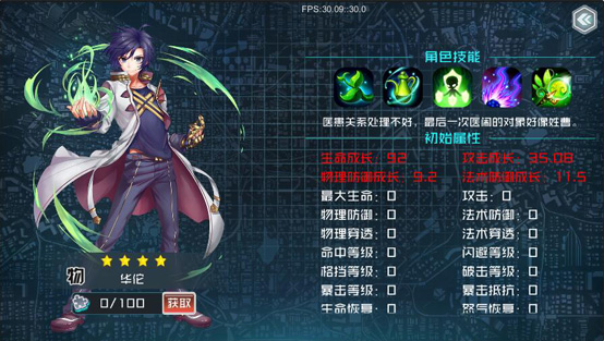 斗罗大陆3魅族版游戏角色系统介绍2