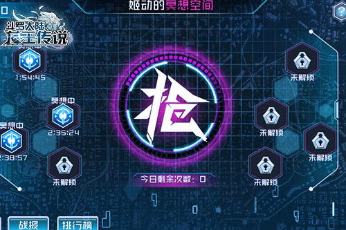 斗罗大陆3多酷版冥想空间介绍1