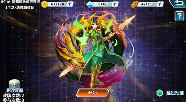 斗罗大陆3多酷版冥想空间介绍2