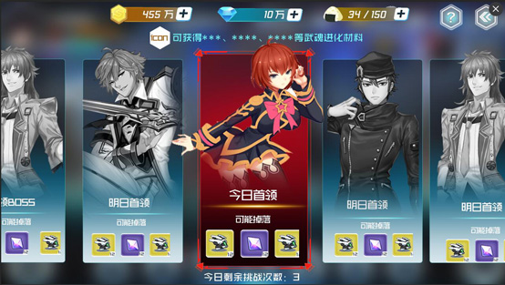 斗罗大陆3BOSS挑战介绍
