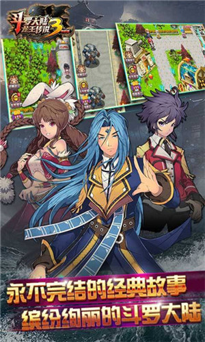 斗罗大陆3国际服游戏特点