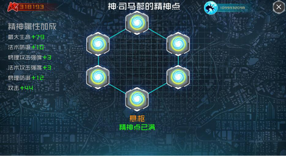 游戏精神力系统介绍1