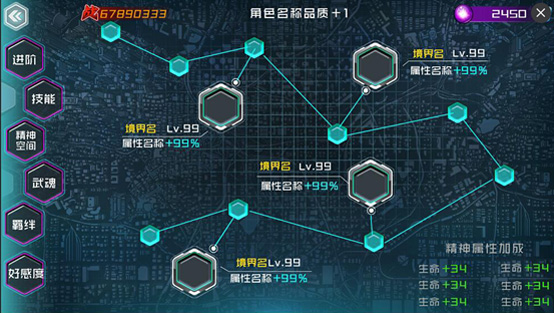 游戏精神力系统介绍2