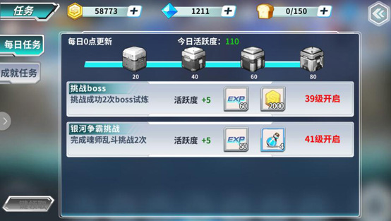 斗罗大陆3三星版任务系统介绍1