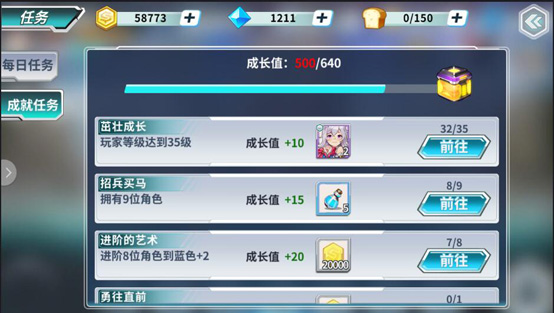 斗罗大陆3三星版任务系统介绍2