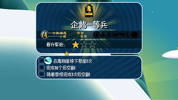 滑雪大冒险内置功能菜单版游戏介绍
