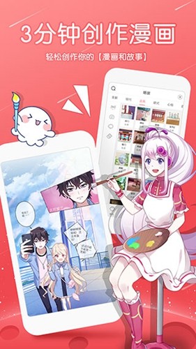 触漫破解版无限钻石金币免费新版2024软件介绍