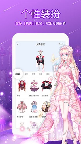 触漫破解版无限钻石金币免费新版2024软件特点