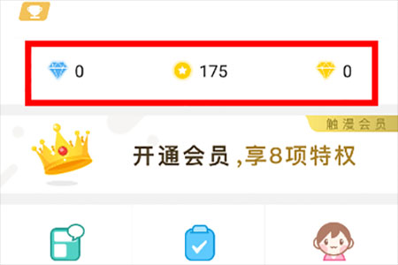 金钻兑换方法介绍2