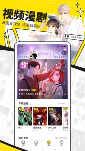 快看漫画app官方最新版本2024软件特点