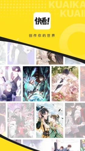 快看漫画app官方最新版本2024软件介绍