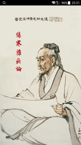 小猴掌上伤寒论app官方最新版软件介绍