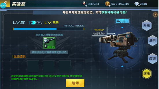 武器进阶攻略9