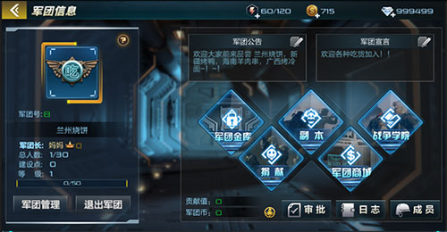 抢滩登陆3d军团哪个好4