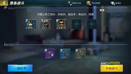 佣兵推荐2