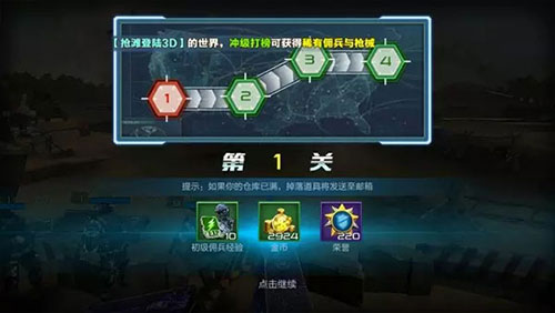 佣兵推荐3