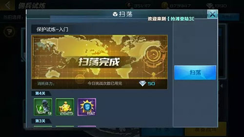 佣兵推荐4