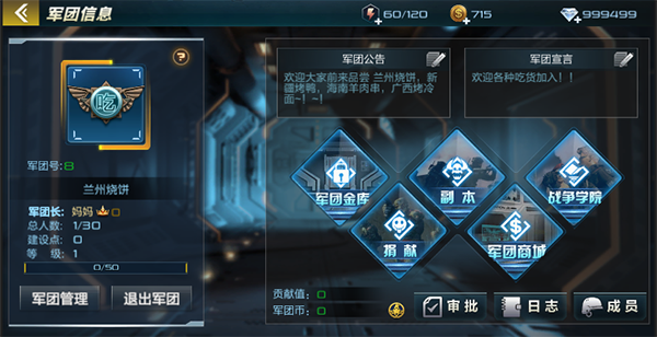 抢滩登陆3d系统基础功能解析4