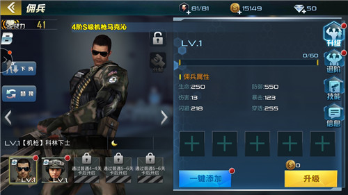 抢滩登陆3d佣兵入门攻略1