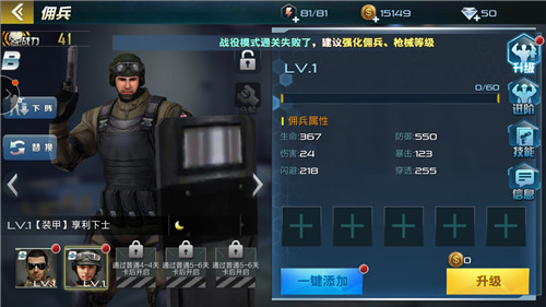 抢滩登陆3d佣兵入门攻略2
