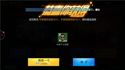 抢滩登陆3d佣兵入门攻略4