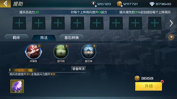 抢滩登陆3D攻略4