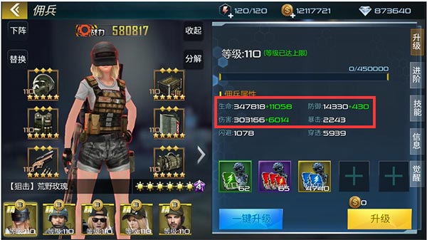 抢滩登陆3D阵法攻略6