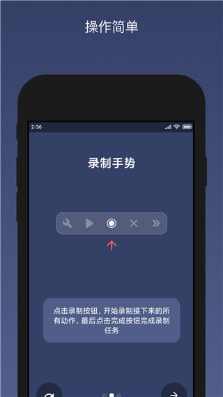 贝利自动点击器破解去更新软件介绍