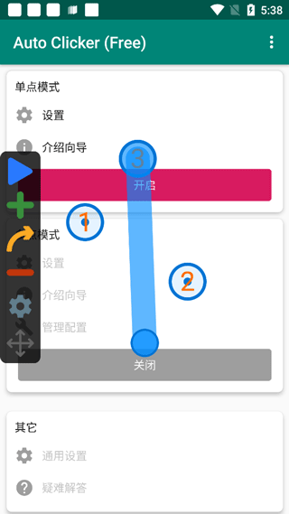 Auto Clicker自动点击器怎么使用4