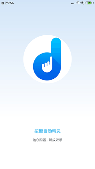 自动按键点击破解版软件软件介绍