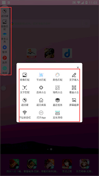 自动按键点击app怎么用？3