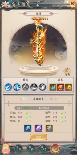 系统解析攻略1