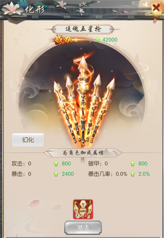 系统解析攻略2