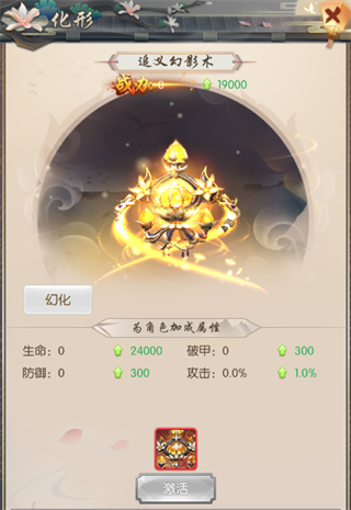 系统解析攻略4