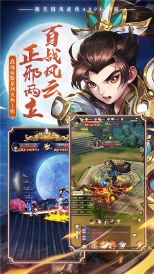 热血神剑360渠道服游戏介绍